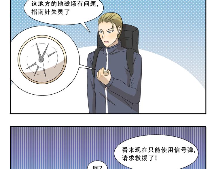 《千精百怪》漫画最新章节第278话 人形地图免费下拉式在线观看章节第【3】张图片