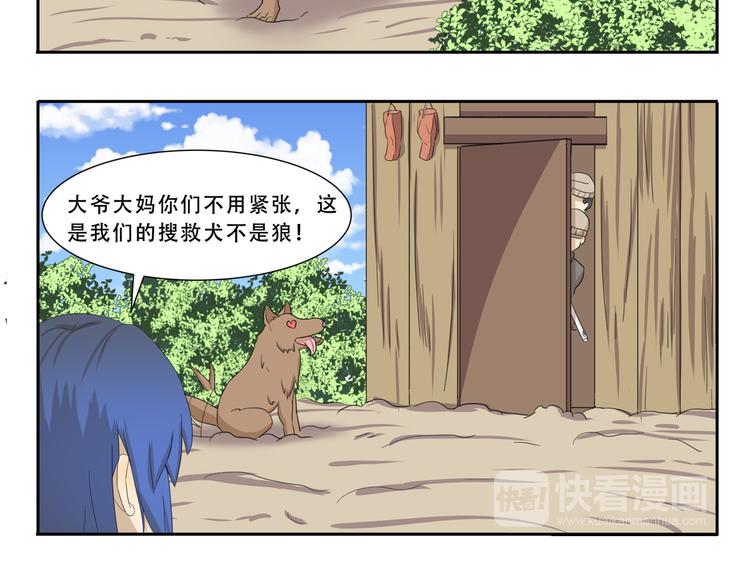 《千精百怪》漫画最新章节第278话 人形地图免费下拉式在线观看章节第【6】张图片