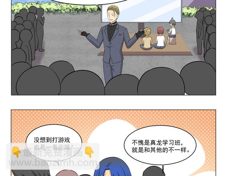 《千精百怪》漫画最新章节第279话 望子成“龙”免费下拉式在线观看章节第【10】张图片