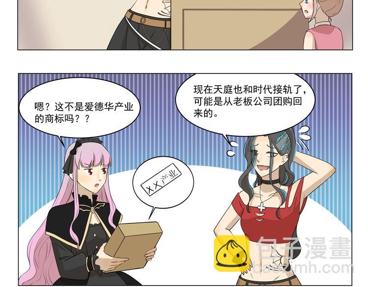 《千精百怪》漫画最新章节第280话 差别待遇免费下拉式在线观看章节第【6】张图片