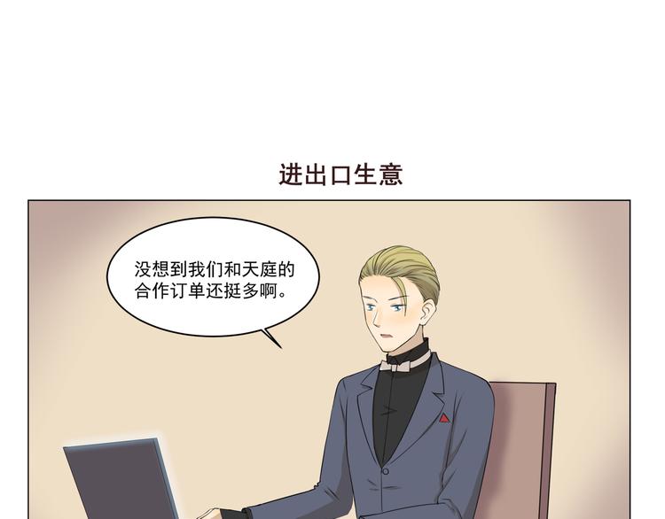 《千精百怪》漫画最新章节第280话 差别待遇免费下拉式在线观看章节第【7】张图片