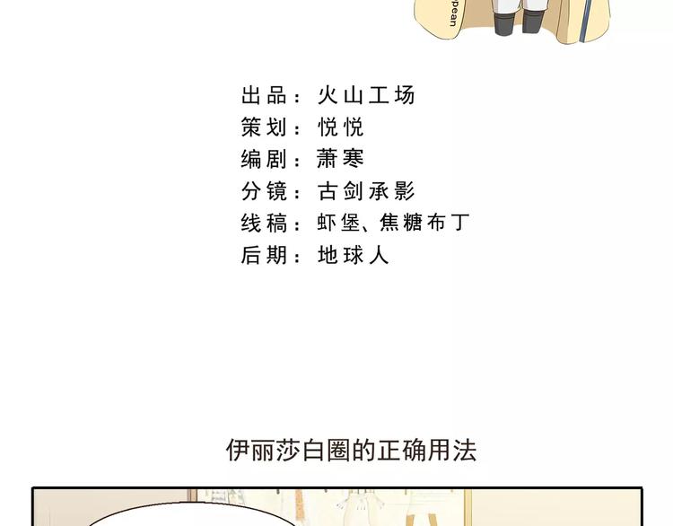 《千精百怪》漫画最新章节第29话 血统证明免费下拉式在线观看章节第【2】张图片