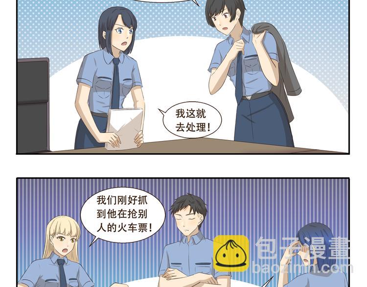 《千精百怪》漫画最新章节第281话 符合自身的出行方式免费下拉式在线观看章节第【10】张图片