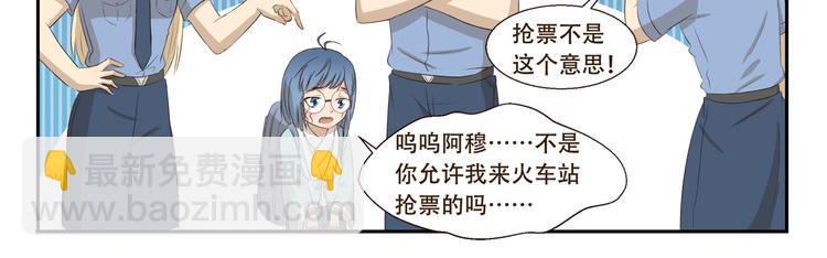 《千精百怪》漫画最新章节第281话 符合自身的出行方式免费下拉式在线观看章节第【11】张图片