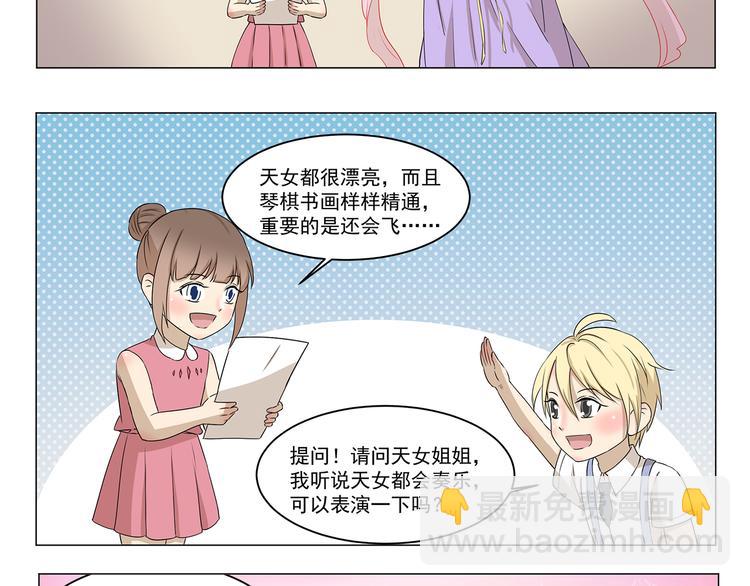 《千精百怪》漫画最新章节第268话 我钦佩的人免费下拉式在线观看章节第【8】张图片