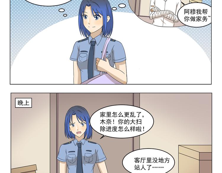 《千精百怪》漫画最新章节第289话 大扫除免费下拉式在线观看章节第【4】张图片