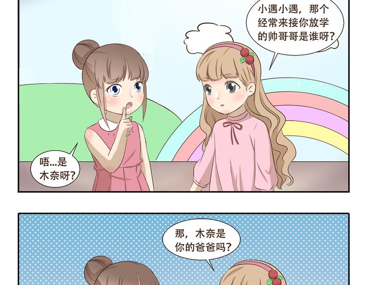 《千精百怪》漫画最新章节第290话 木奈的新身份免费下拉式在线观看章节第【3】张图片