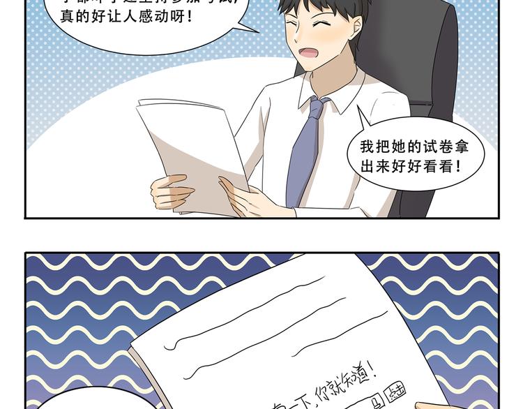 《千精百怪》漫画最新章节第292话 完美的替身免费下拉式在线观看章节第【10】张图片