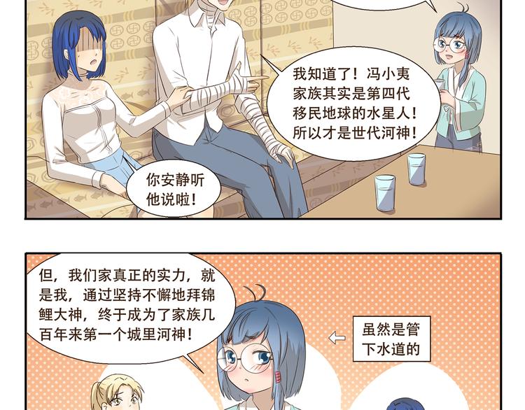 《千精百怪》漫画最新章节第293话 菜市场免费下拉式在线观看章节第【10】张图片