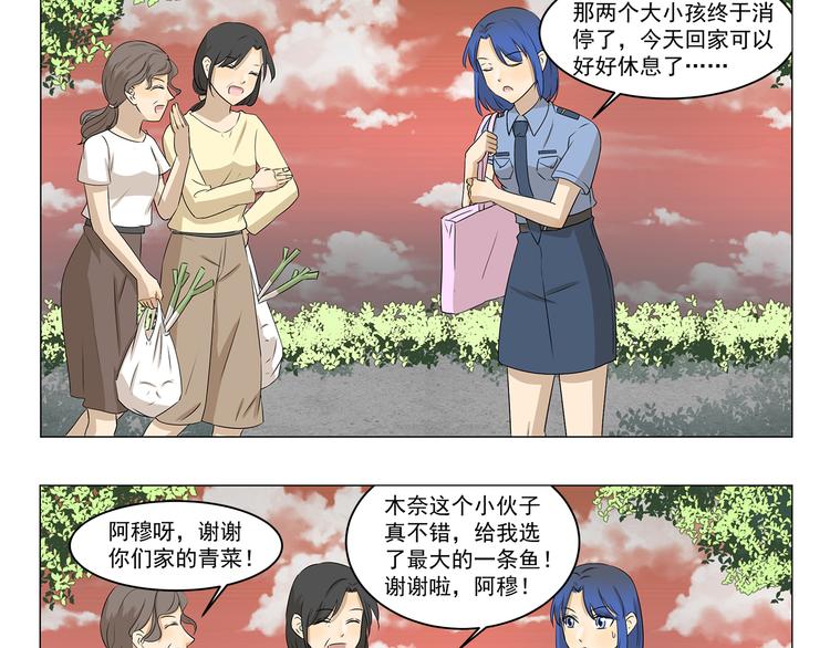 《千精百怪》漫画最新章节第293话 菜市场免费下拉式在线观看章节第【3】张图片