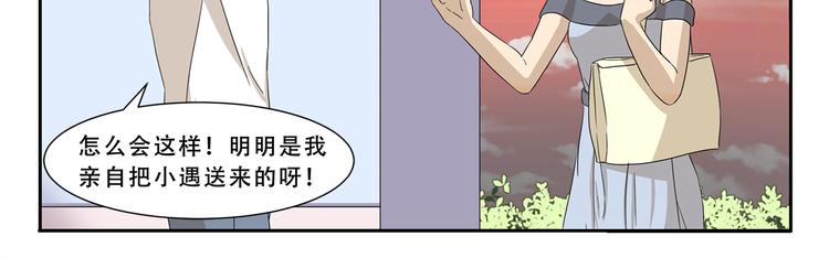 《千精百怪》漫画最新章节第295话 木奈计划通免费下拉式在线观看章节第【11】张图片