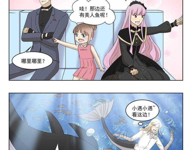 《千精百怪》漫画最新章节第296话 我不可爱吗免费下拉式在线观看章节第【10】张图片