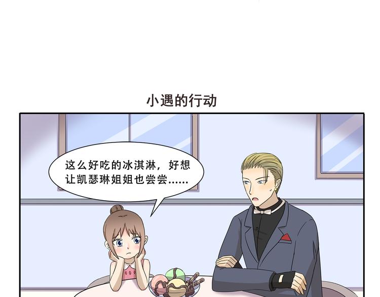 《千精百怪》漫画最新章节第298话 好处免费下拉式在线观看章节第【7】张图片