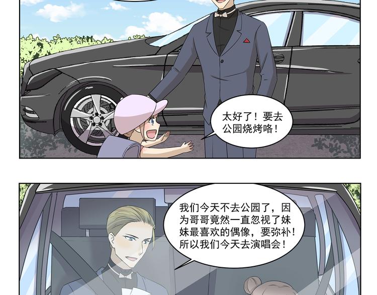 《千精百怪》漫画最新章节第299话 违心发言免费下拉式在线观看章节第【10】张图片