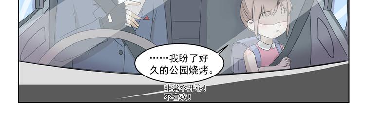 《千精百怪》漫画最新章节第299话 违心发言免费下拉式在线观看章节第【11】张图片