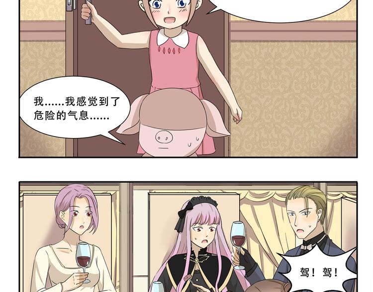 《千精百怪》漫画最新章节第300话 标准答案免费下拉式在线观看章节第【10】张图片