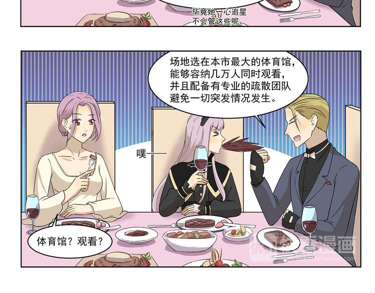 《千精百怪》漫画最新章节第300话 标准答案免费下拉式在线观看章节第【6】张图片