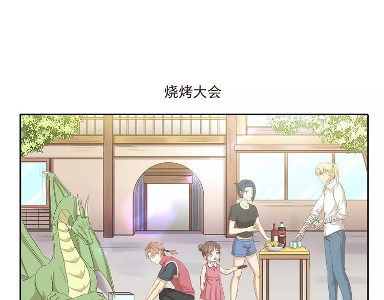 《千精百怪》漫画最新章节第31话 吃醋记免费下拉式在线观看章节第【7】张图片