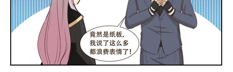 《千精百怪》漫画最新章节第301话 愉快的交易免费下拉式在线观看章节第【11】张图片