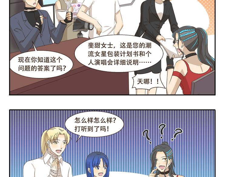 《千精百怪》漫画最新章节第303话 完美伪装免费下拉式在线观看章节第【10】张图片