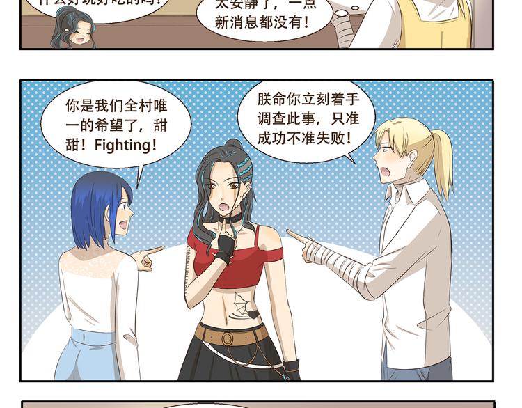 《千精百怪》漫画最新章节第303话 完美伪装免费下拉式在线观看章节第【8】张图片