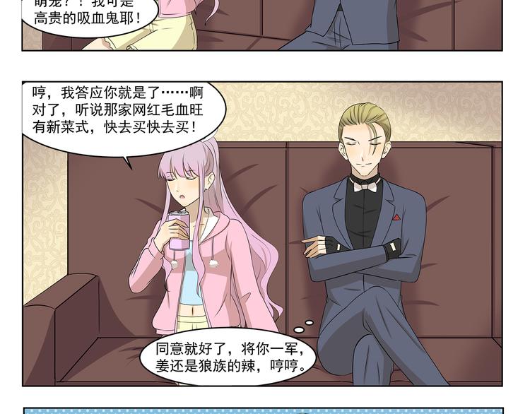 《千精百怪》漫画最新章节第304话 不习惯免费下拉式在线观看章节第【8】张图片