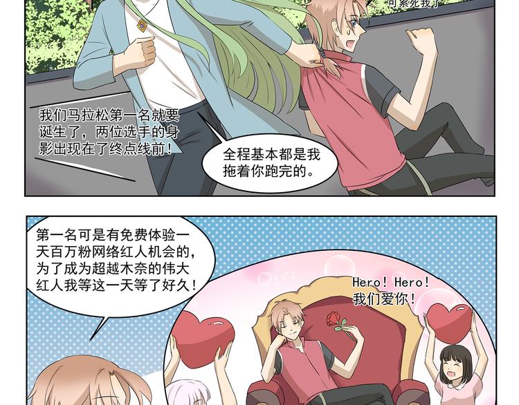 《千精百怪》漫画最新章节第305话 成为偶像之路免费下拉式在线观看章节第【4】张图片