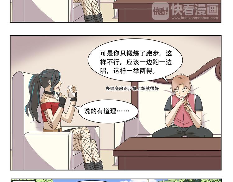 《千精百怪》漫画最新章节第305话 成为偶像之路免费下拉式在线观看章节第【8】张图片