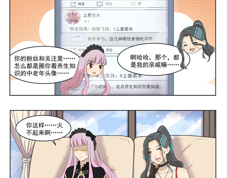 《千精百怪》漫画最新章节第306话 完美包装免费下拉式在线观看章节第【10】张图片