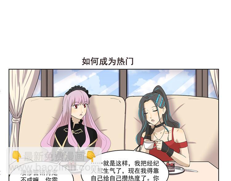 《千精百怪》漫画最新章节第306话 完美包装免费下拉式在线观看章节第【7】张图片