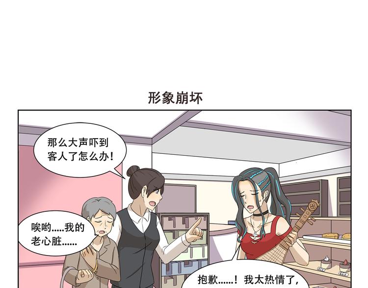 《千精百怪》漫画最新章节第307话 重大活动免费下拉式在线观看章节第【7】张图片