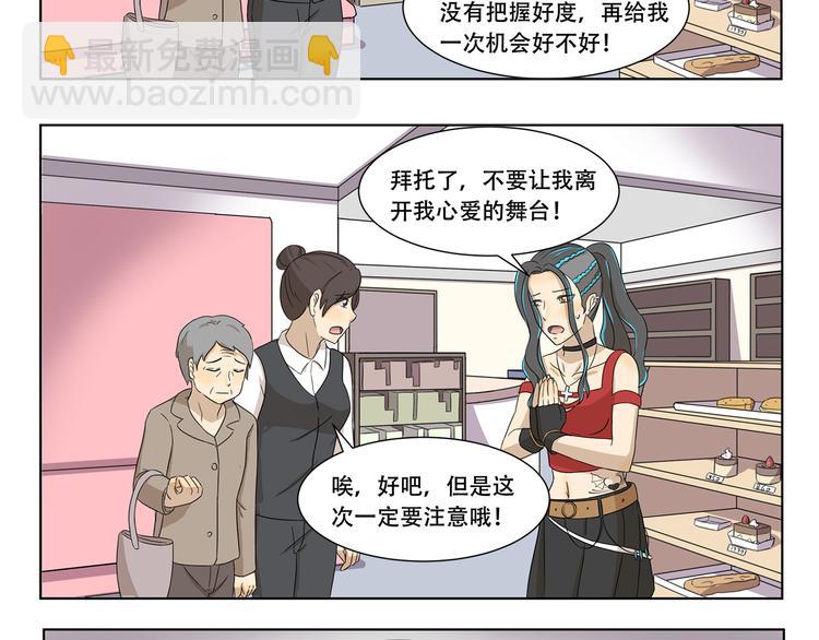 《千精百怪》漫画最新章节第307话 重大活动免费下拉式在线观看章节第【8】张图片