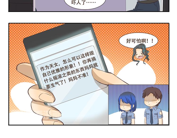 《千精百怪》漫画最新章节第310话 生死攸关的大事免费下拉式在线观看章节第【6】张图片