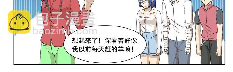 《千精百怪》漫画最新章节第311回 神秘设计师免费下拉式在线观看章节第【11】张图片