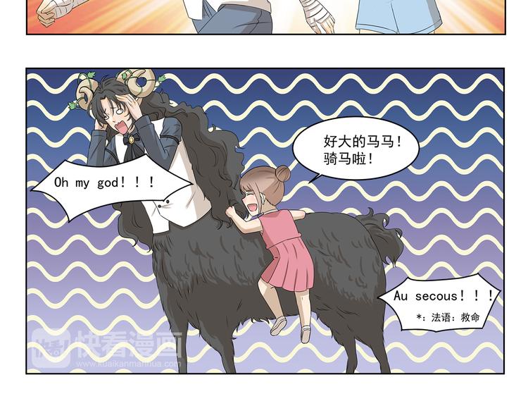 《千精百怪》漫画最新章节第311回 神秘设计师免费下拉式在线观看章节第【6】张图片