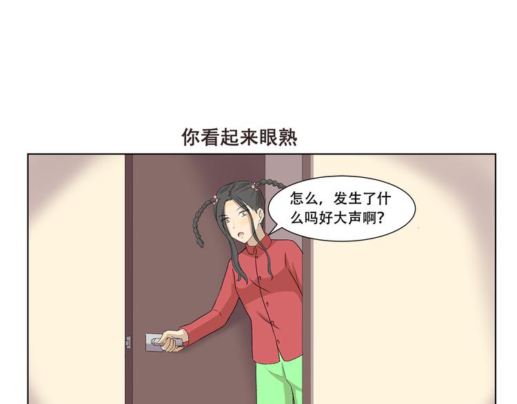 《千精百怪》漫画最新章节第311回 神秘设计师免费下拉式在线观看章节第【7】张图片