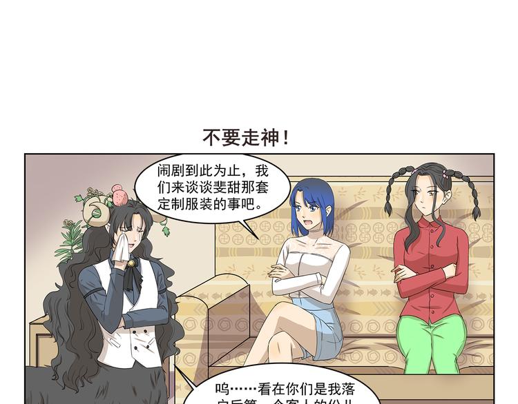 《千精百怪》漫画最新章节第312话 同是天涯逐梦人免费下拉式在线观看章节第【7】张图片