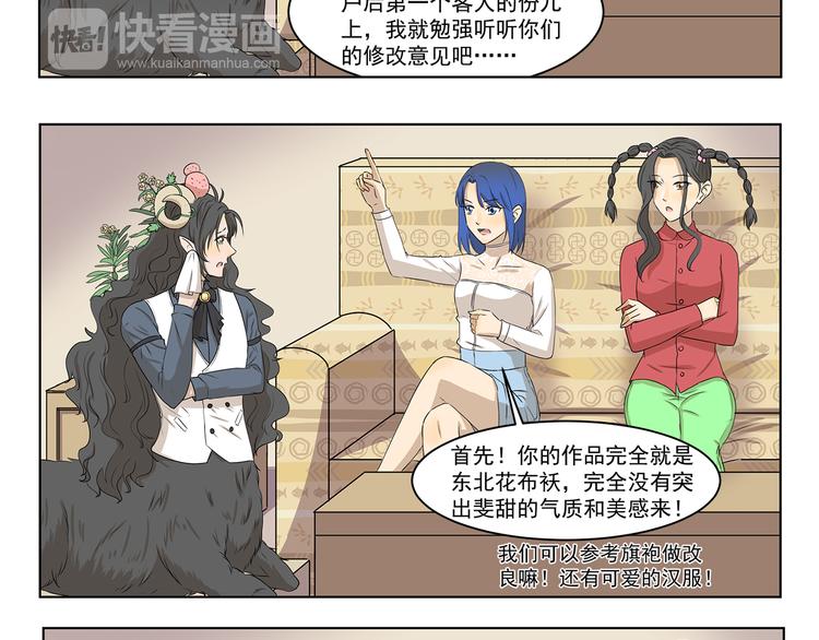 《千精百怪》漫画最新章节第312话 同是天涯逐梦人免费下拉式在线观看章节第【8】张图片