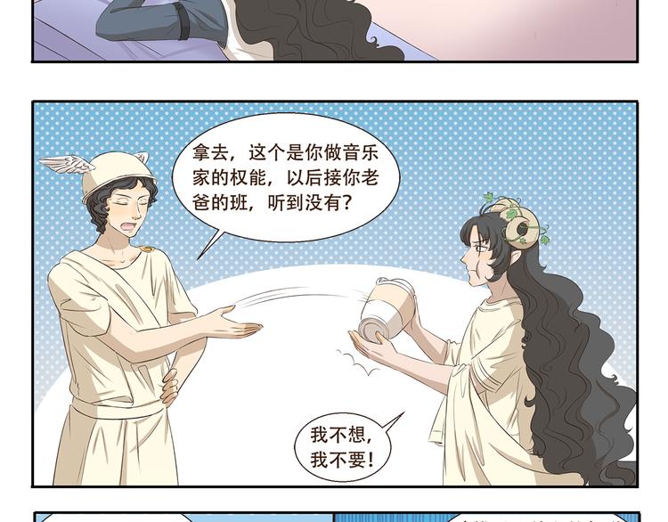 《千精百怪》漫画最新章节第313话 怎么办免费下拉式在线观看章节第【8】张图片