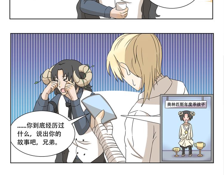 《千精百怪》漫画最新章节第316话 说出你的故事免费下拉式在线观看章节第【6】张图片