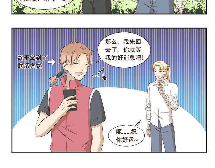 《千精百怪》漫画最新章节第319话 像我这样优秀的人免费下拉式在线观看章节第【6】张图片