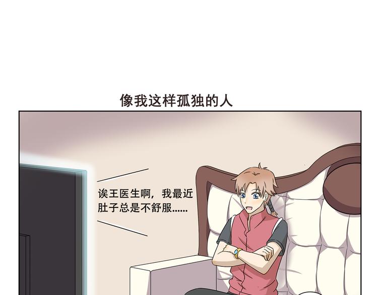 《千精百怪》漫画最新章节第319话 像我这样优秀的人免费下拉式在线观看章节第【7】张图片