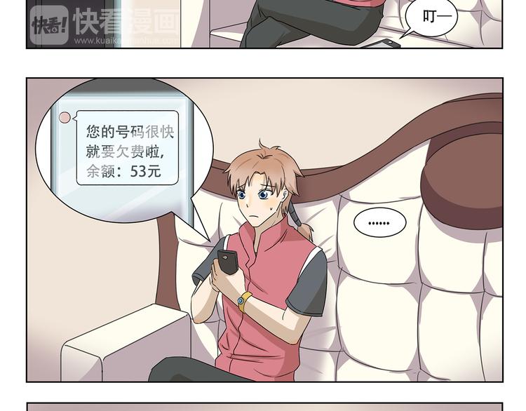 《千精百怪》漫画最新章节第319话 像我这样优秀的人免费下拉式在线观看章节第【8】张图片