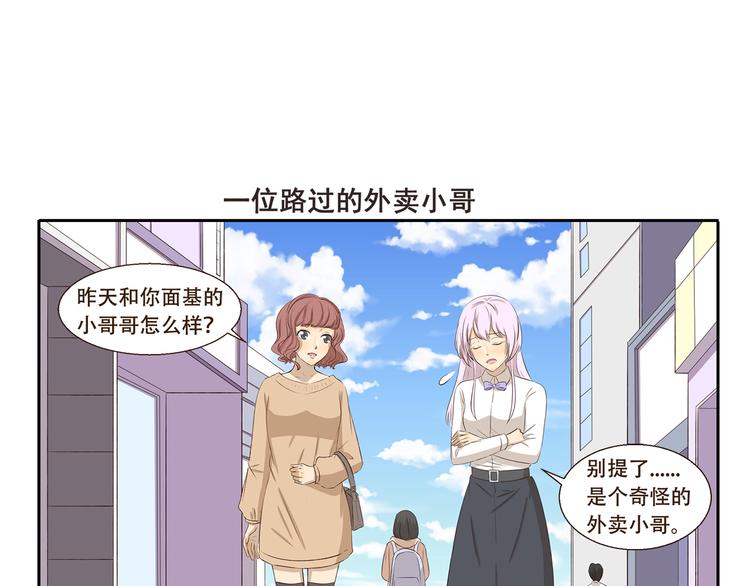 《千精百怪》漫画最新章节第320话 正经职业免费下拉式在线观看章节第【7】张图片