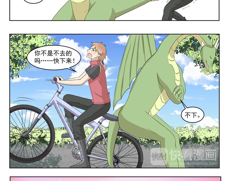 《千精百怪》漫画最新章节第321话 调味包免费下拉式在线观看章节第【8】张图片