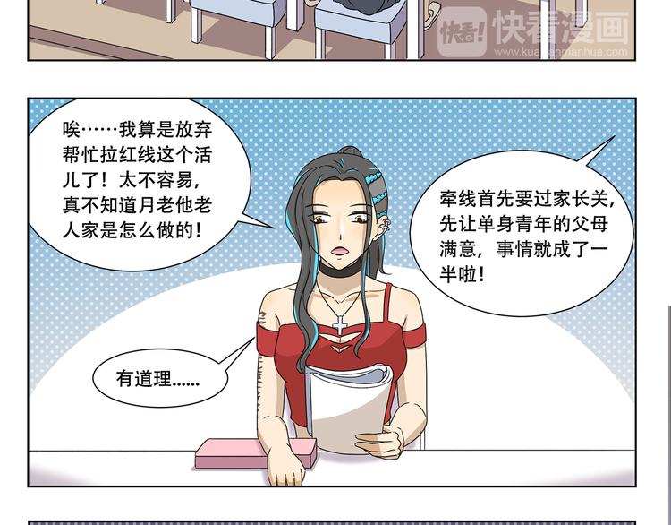 《千精百怪》漫画最新章节第322话 居委大妈的爱好免费下拉式在线观看章节第【8】张图片