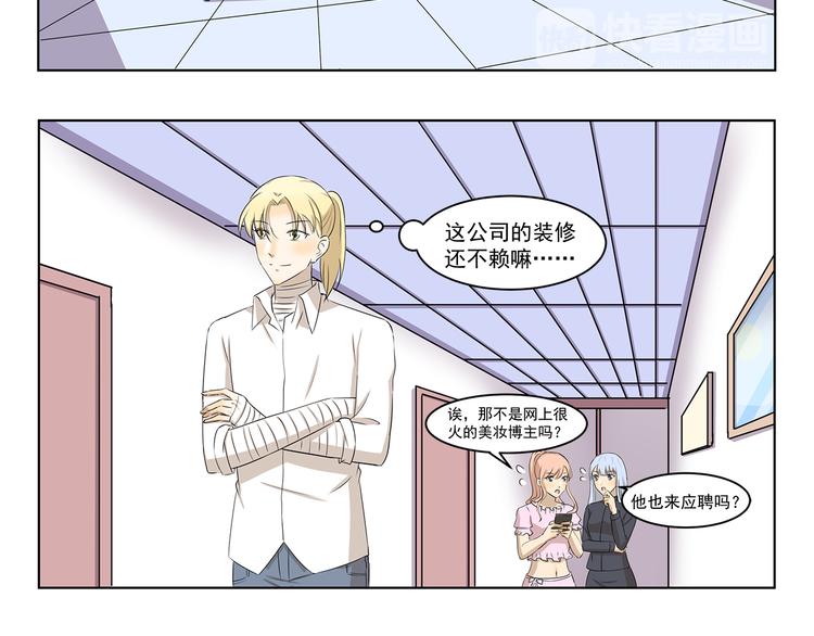 《千精百怪》漫画最新章节第323话 奇怪的短信免费下拉式在线观看章节第【8】张图片