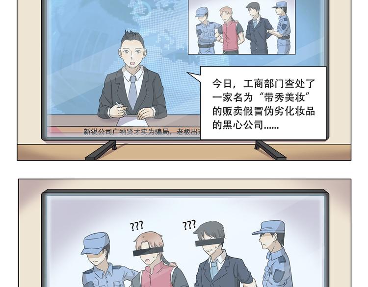 《千精百怪》漫画最新章节第324话 明知这是一场意外免费下拉式在线观看章节第【10】张图片