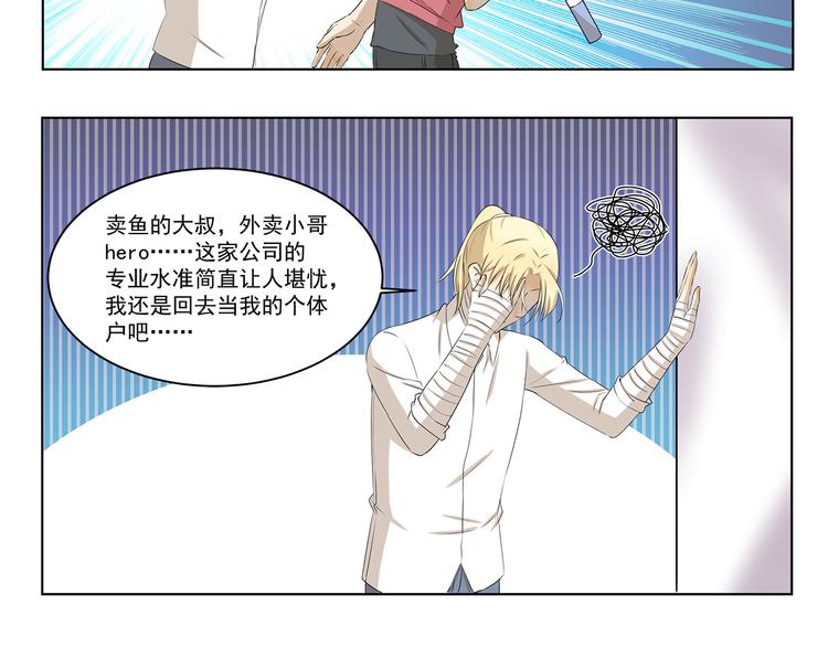 《千精百怪》漫画最新章节第324话 明知这是一场意外免费下拉式在线观看章节第【6】张图片