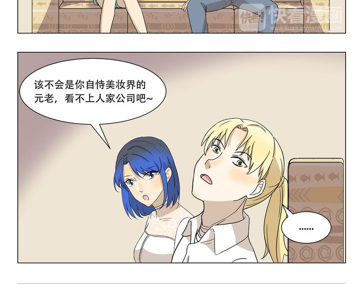 《千精百怪》漫画最新章节第324话 明知这是一场意外免费下拉式在线观看章节第【8】张图片